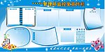 监控室宣传栏
