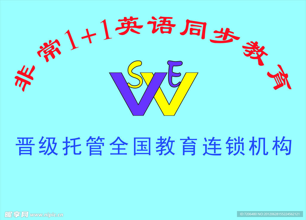 形象墙