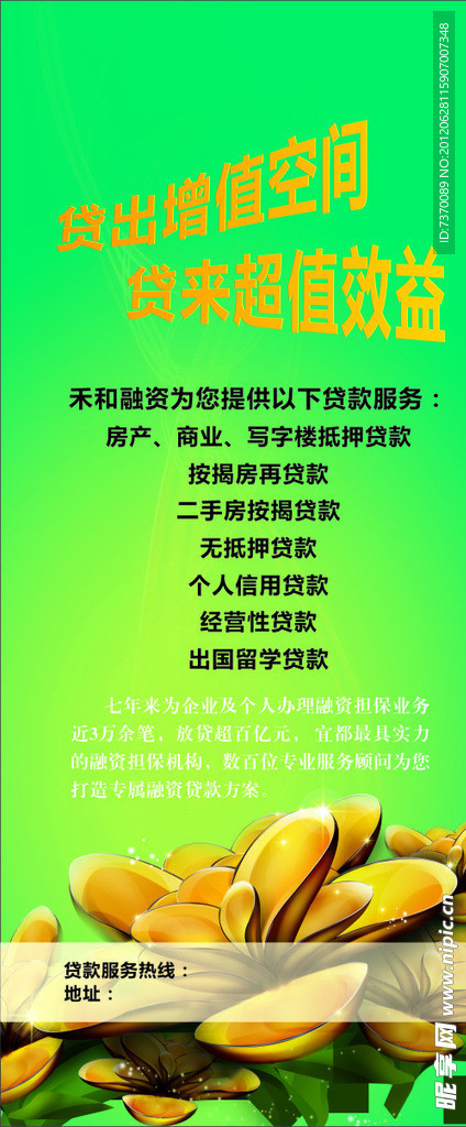 投资海报