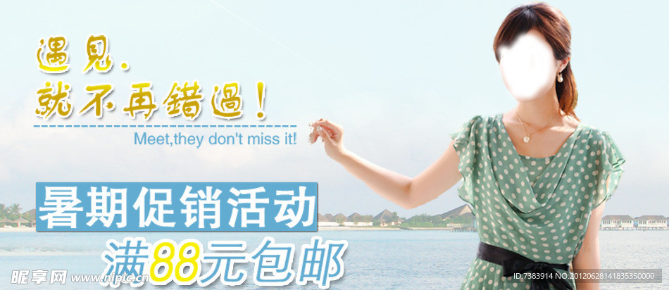 女装