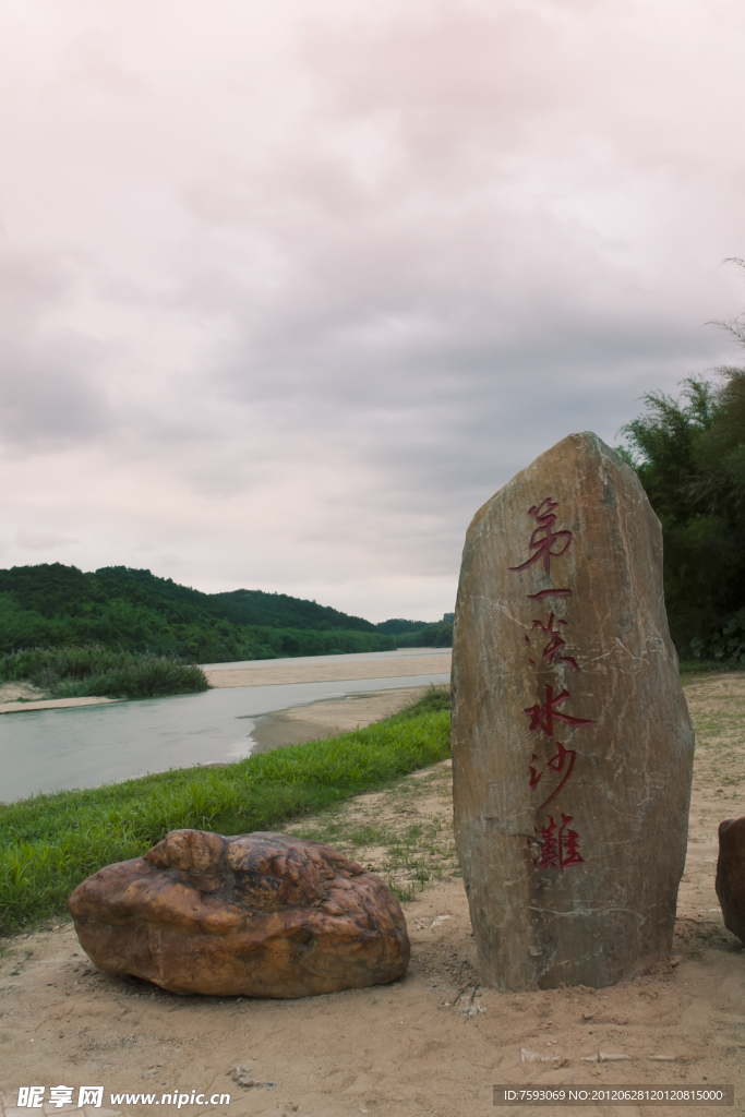 梧州石表山景区