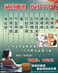 薰蒸