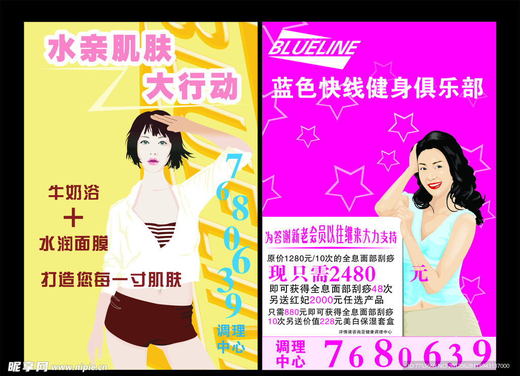 蓝色快线海报