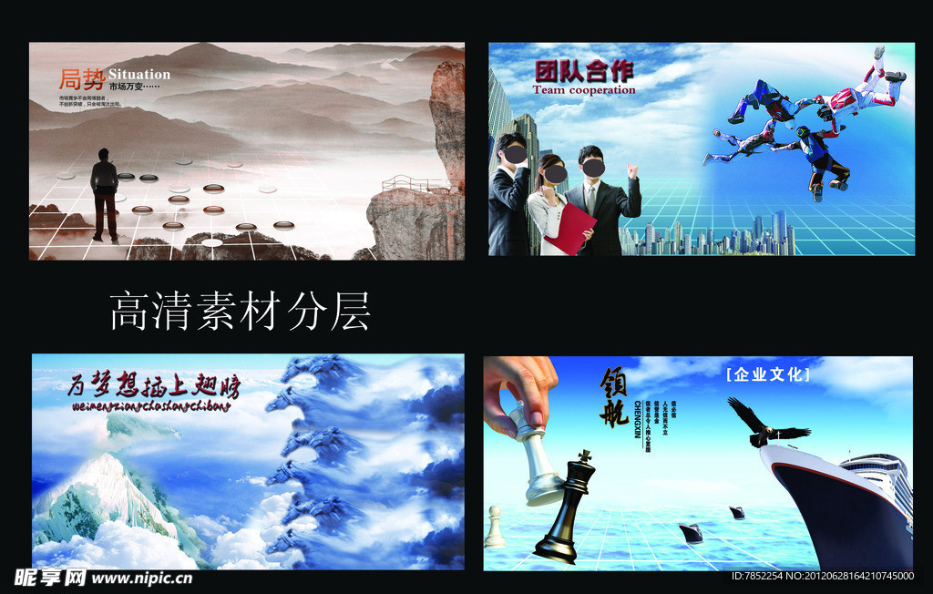 企业文化
