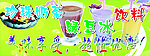 珍珠奶茶