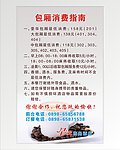 包厢消费指南