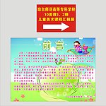画展卡通 前言