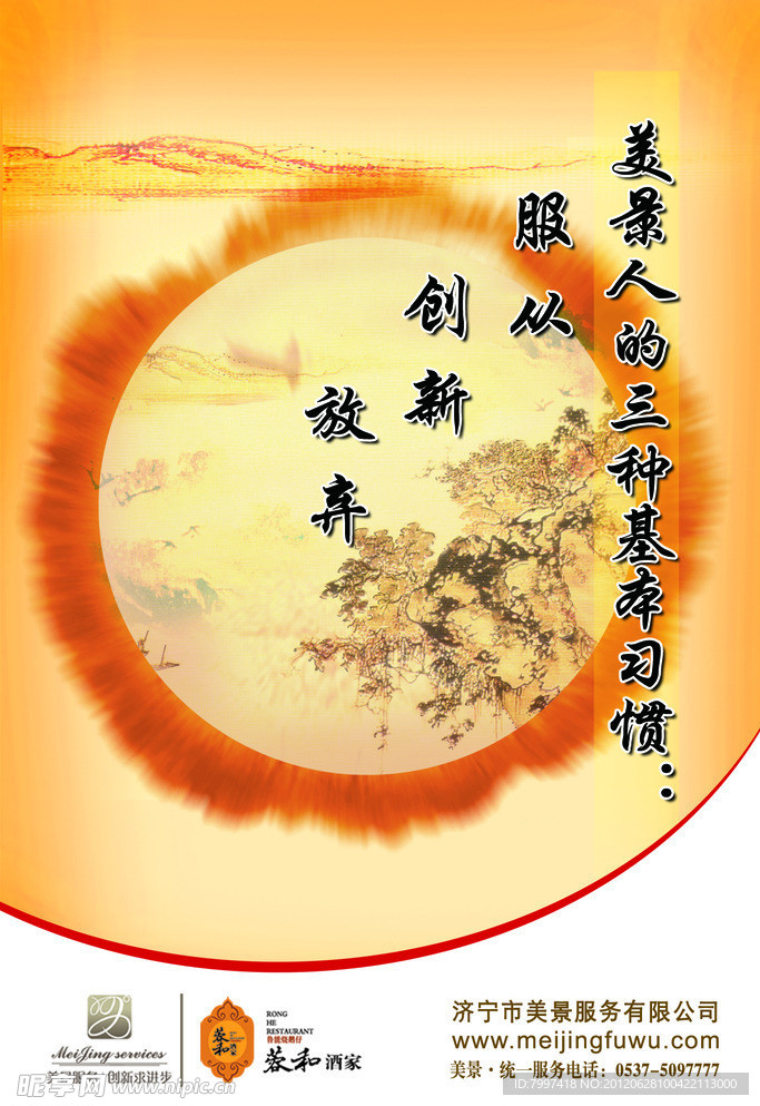 企业文化