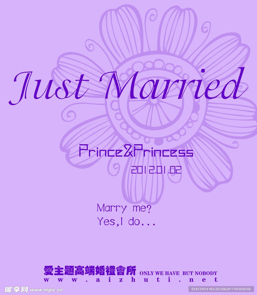 婚礼迎宾牌