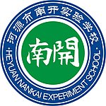 南开实验学校 LOGO