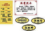 温馨提示 亚克力门牌
