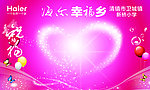 祝福墙