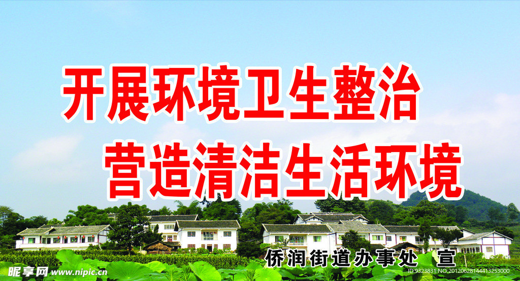 保护环境