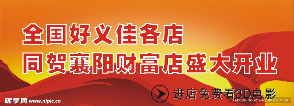 盛大开业