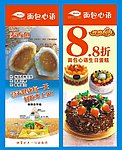 蛋糕面包海报