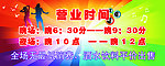 ktv 宣传报