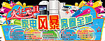 元旦家电 风暴席卷全城