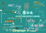 婚纱文字模板