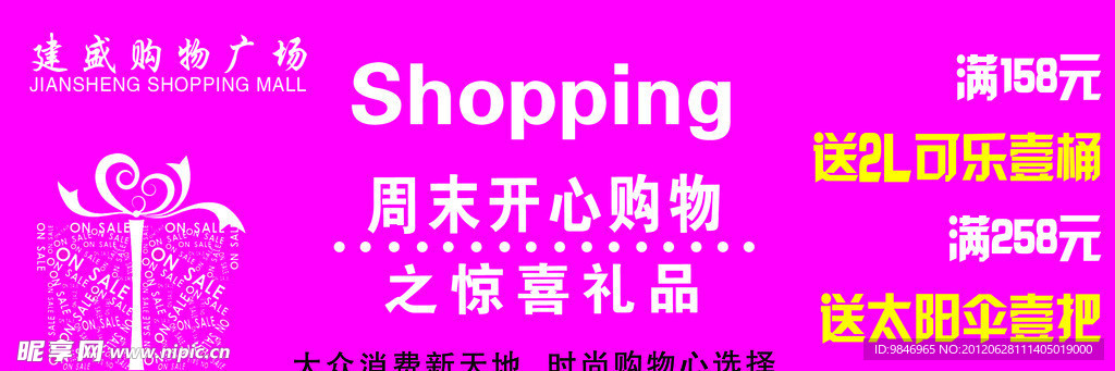 瓶贴设计