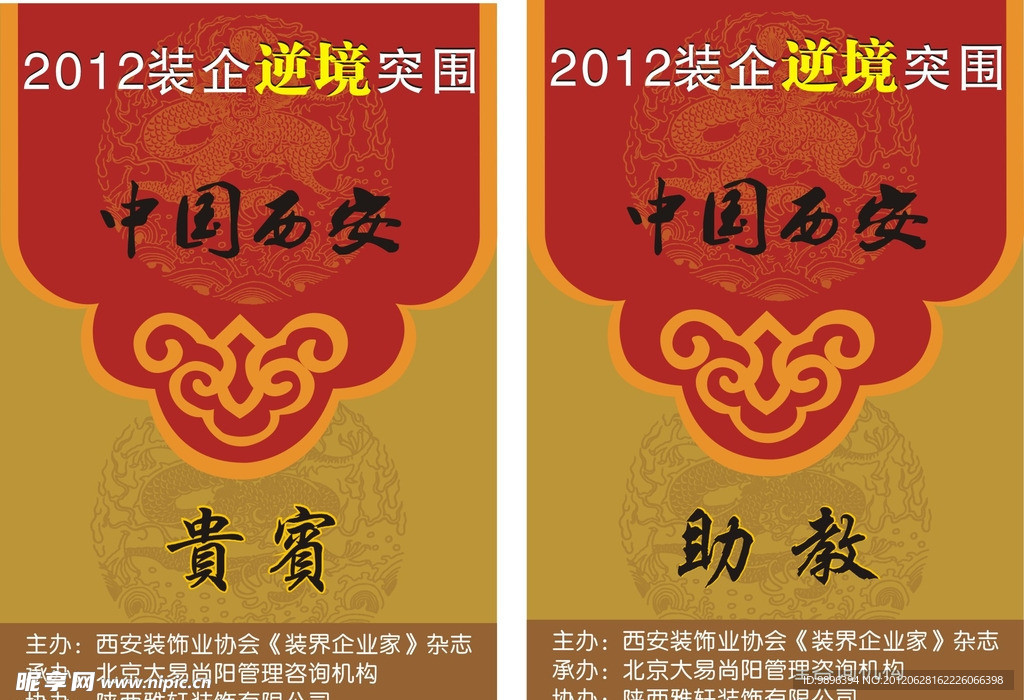 装企吊旗