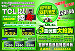 节能补贴以旧换新