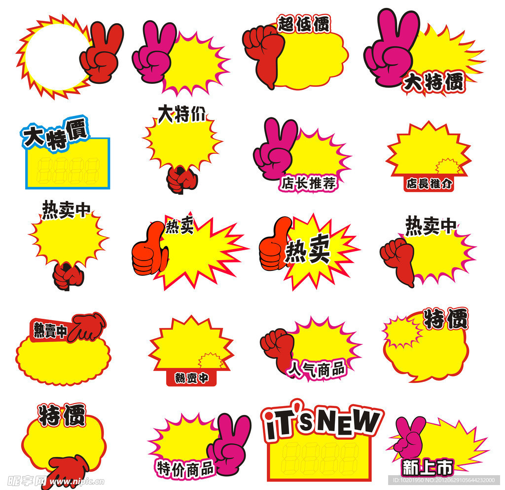 爆炸贴