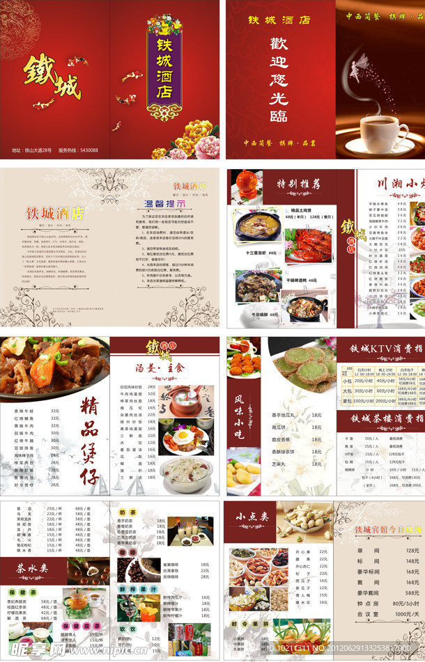 餐饮点单
