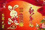 新年