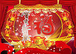 新年