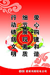 标语展板
