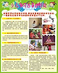 古筝培训学习班海报