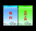 胸卡