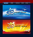 10周年