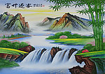 国画山水 富竹迎客 壁画图照片