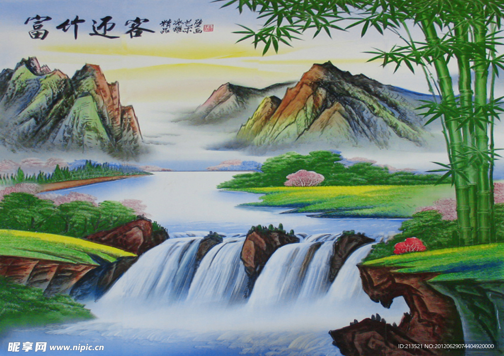 国画山水 富竹迎客 壁画图照片