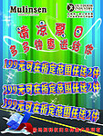 木林森体育