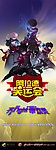 腾讯游戏 DNF玩家