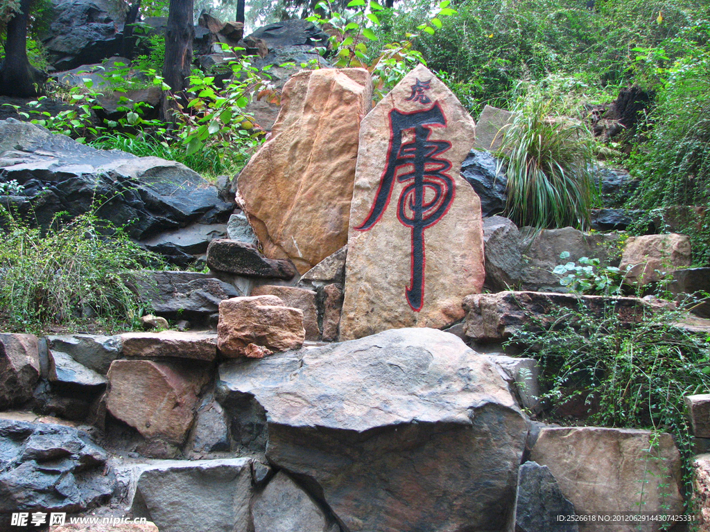 自然景观