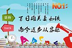 学校展板