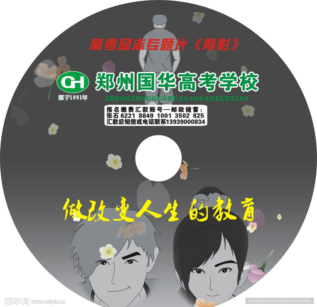 vcd cd 封面 设计