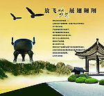 中国风素材海报