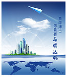 商业城市海报
