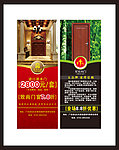门业广告