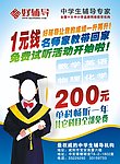 好辅导海报