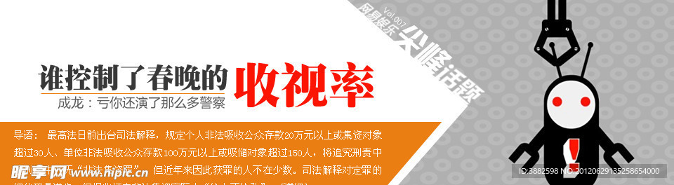 教育banner 尖峰话题