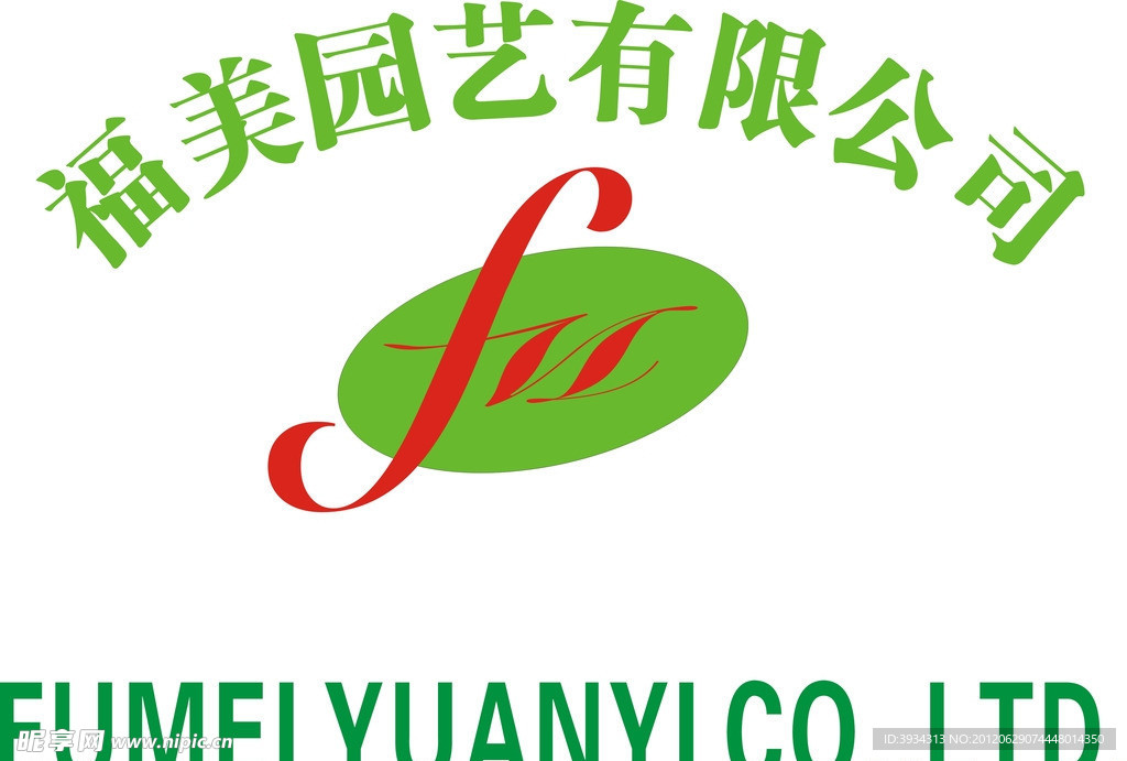 福美园艺有限公司