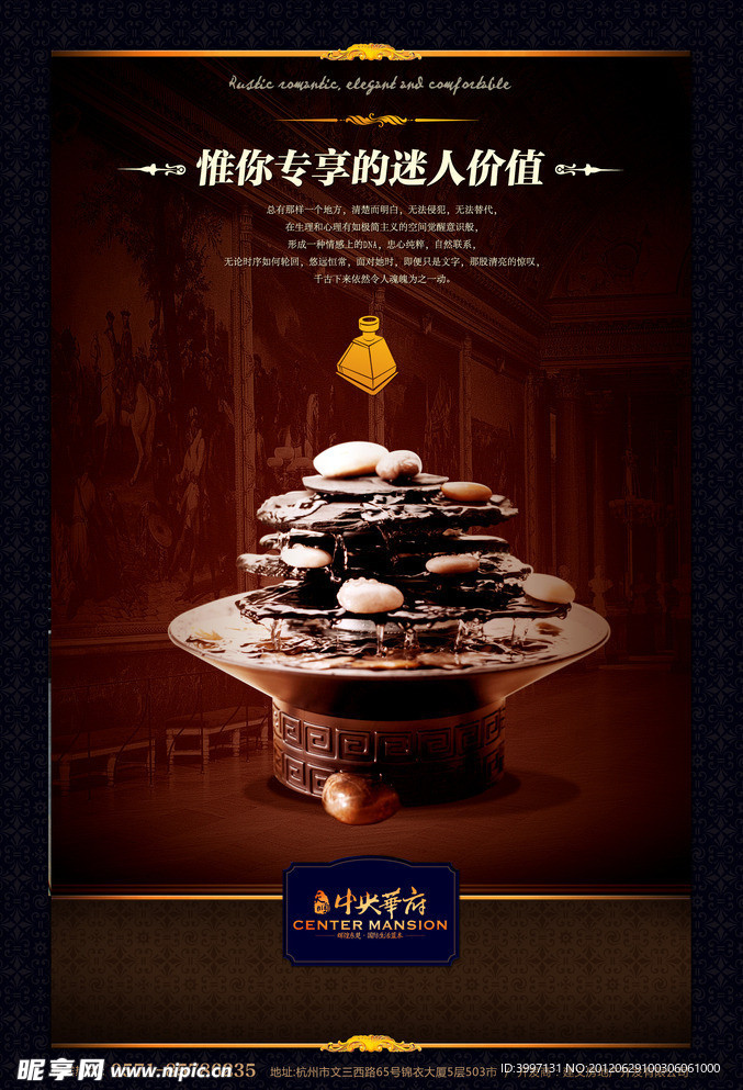 房地产广告