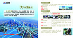 铁路广协