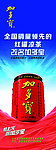 王老吉 加多宝