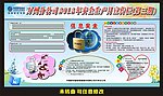 安全生产月宣传栏